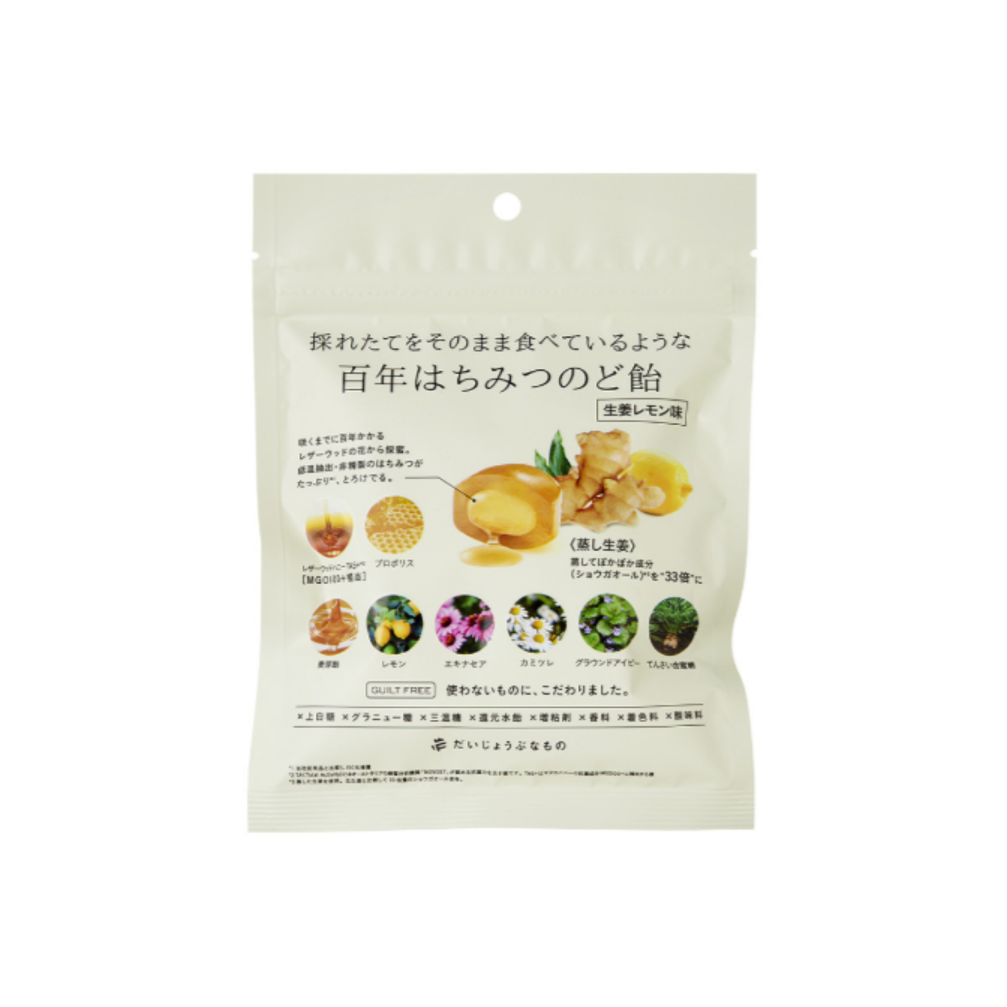 だいじょうぶなもの | 百年はちみつのど飴 レザーウッドハニー+ハーブキャンディ 生姜レモン味